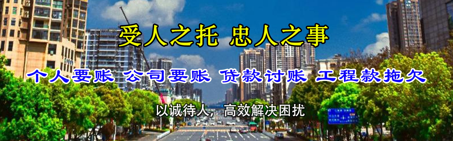 应县清账公司