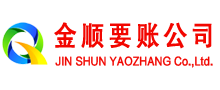应县清账公司